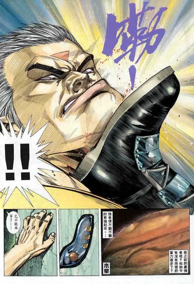 🍘武神 第94回 第21页