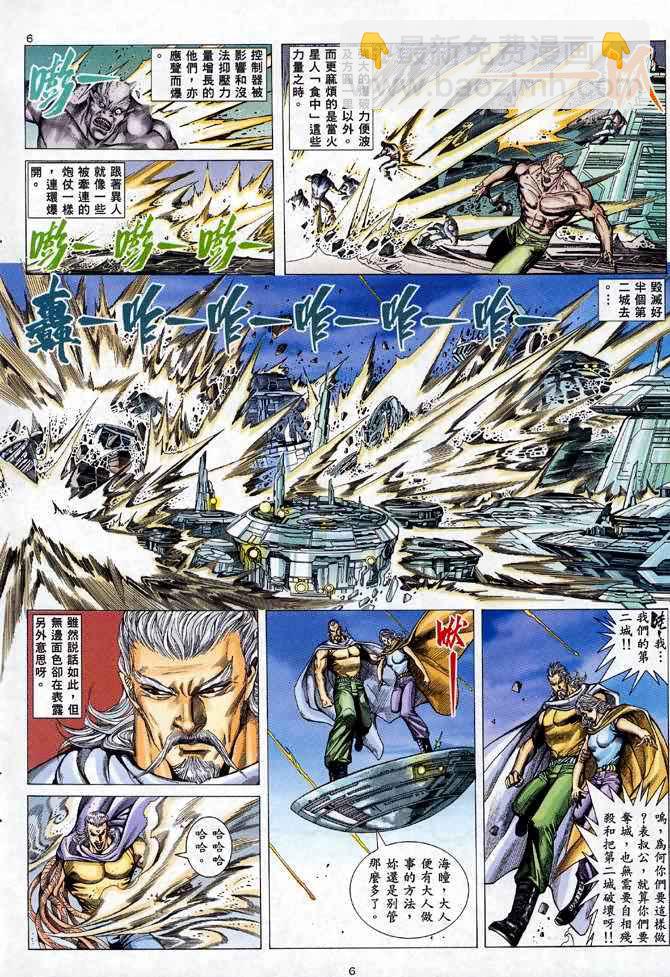 🍘武神 第94回 第6页