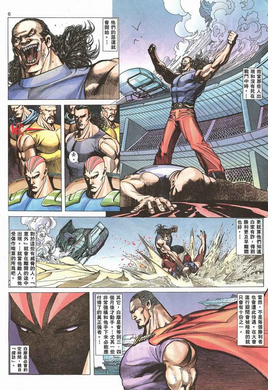 🍘武神 第100回 第5页