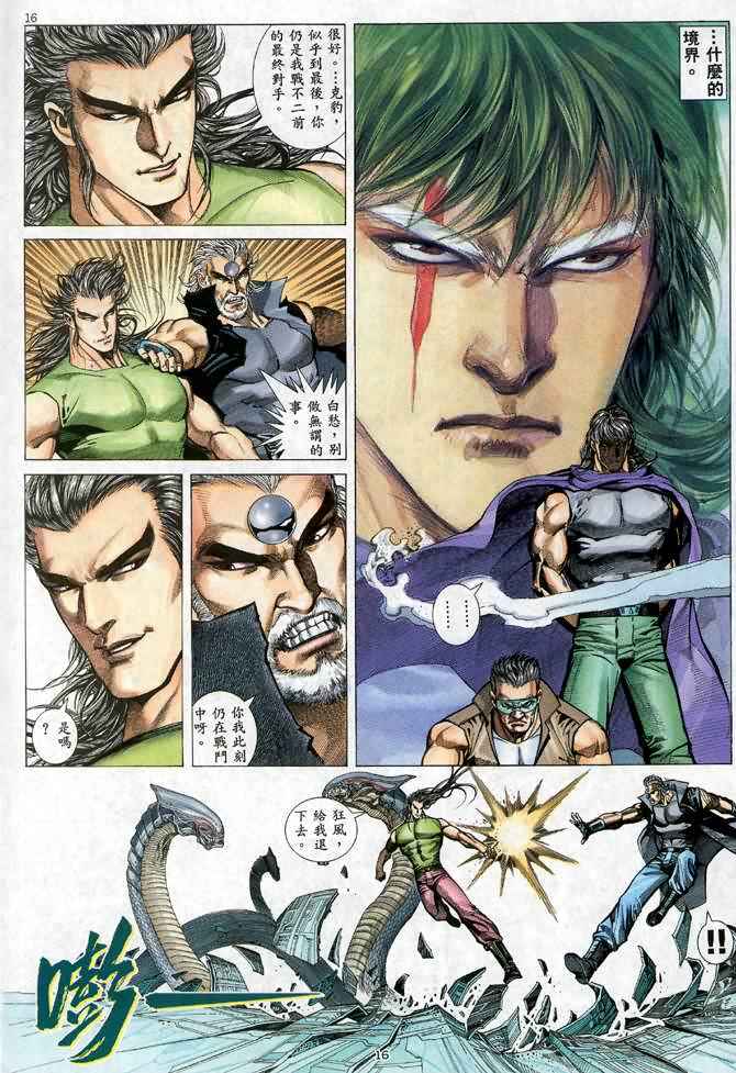 🍘武神 第102回 第15页