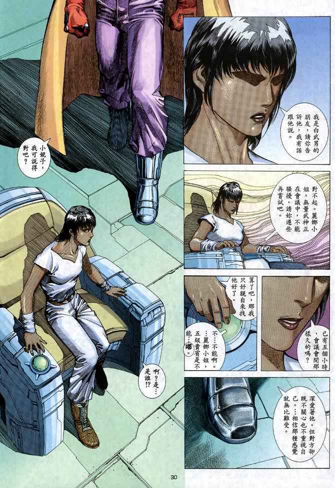 🍘武神 第102回 第28页