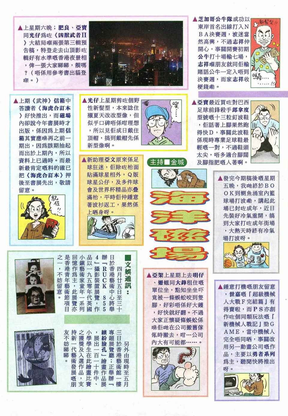 🍘武神 第28回 第36页