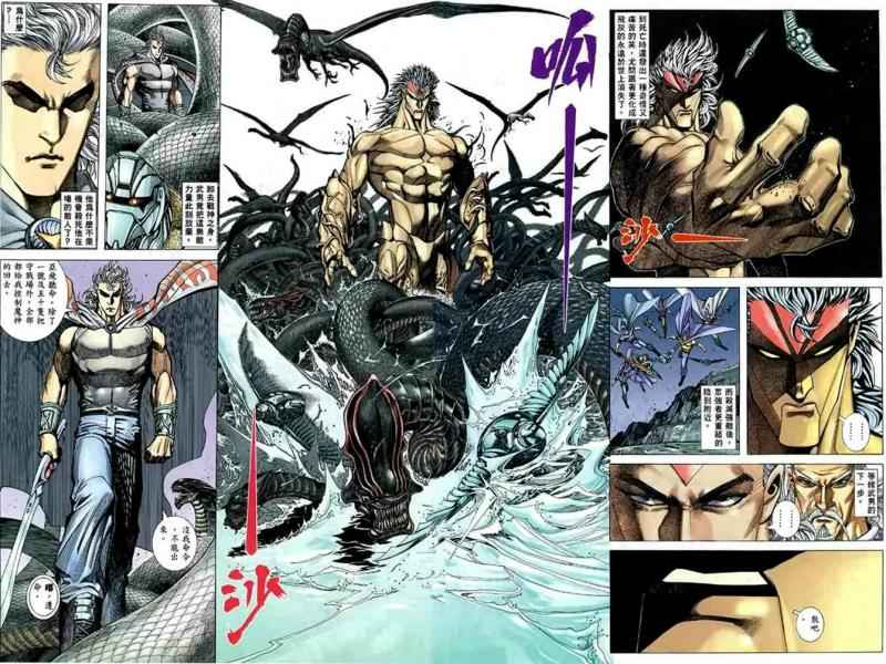 🍘武神 第110回 第8页