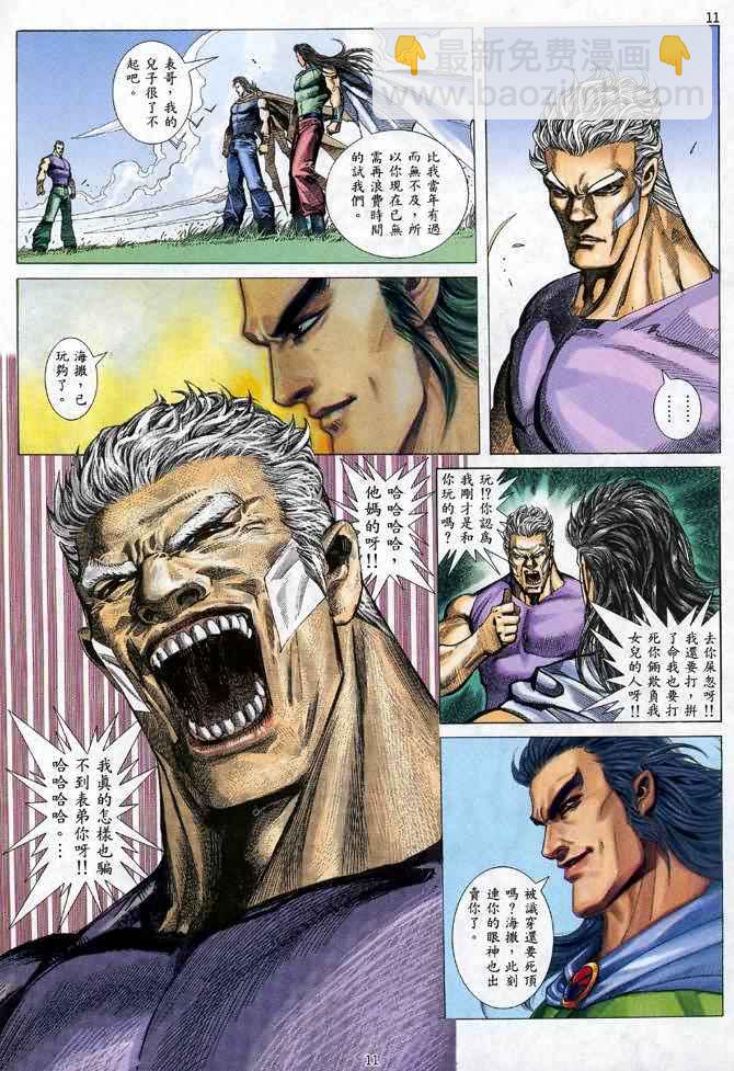 🍘武神 第114回 第10页