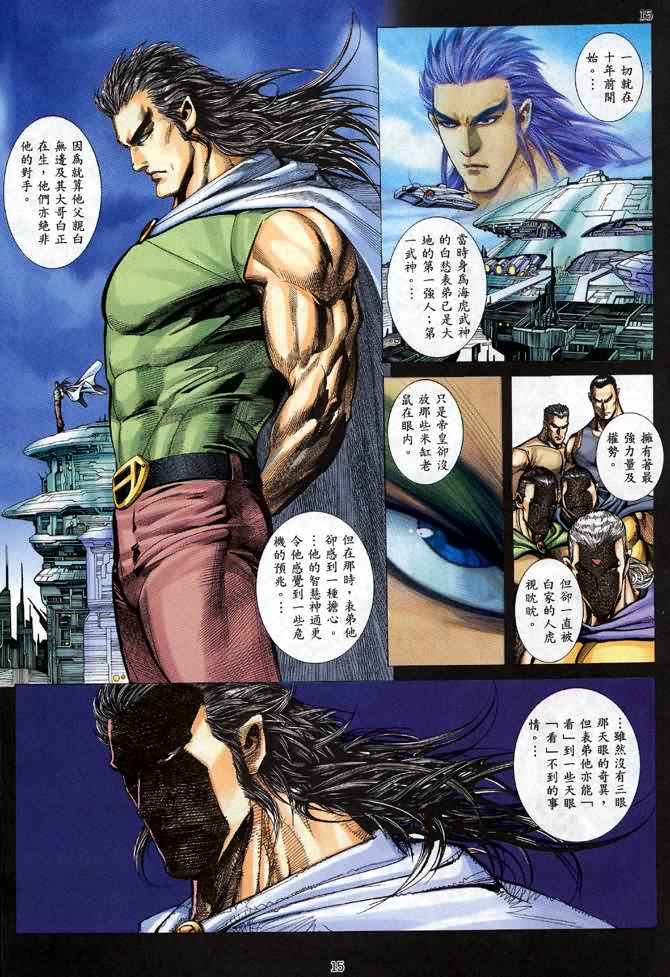 🍘武神 第114回 第14页