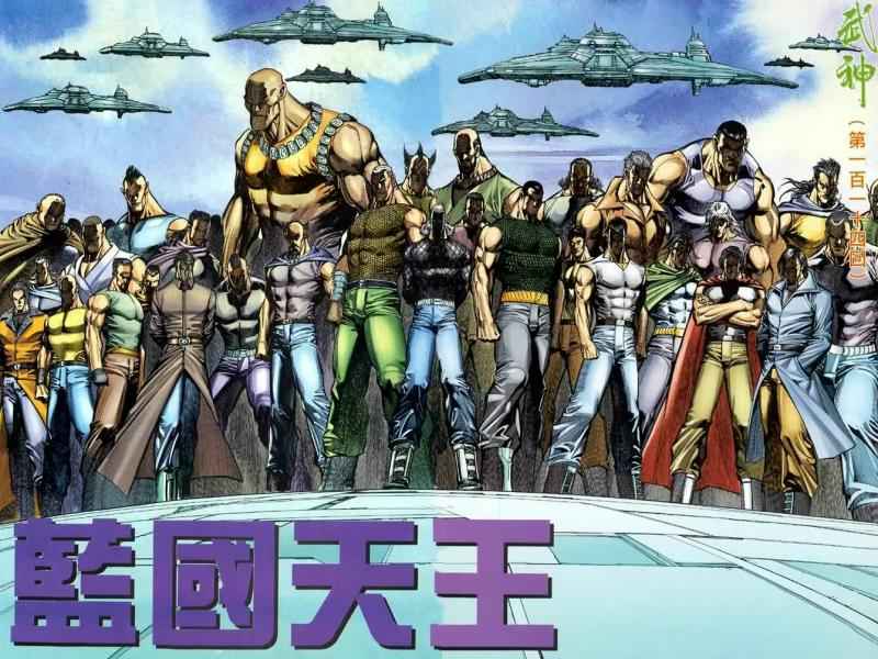 🍘武神 第114回 第2页