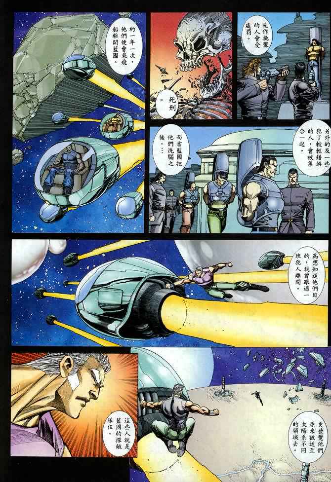 🍘武神 第114回 第20页