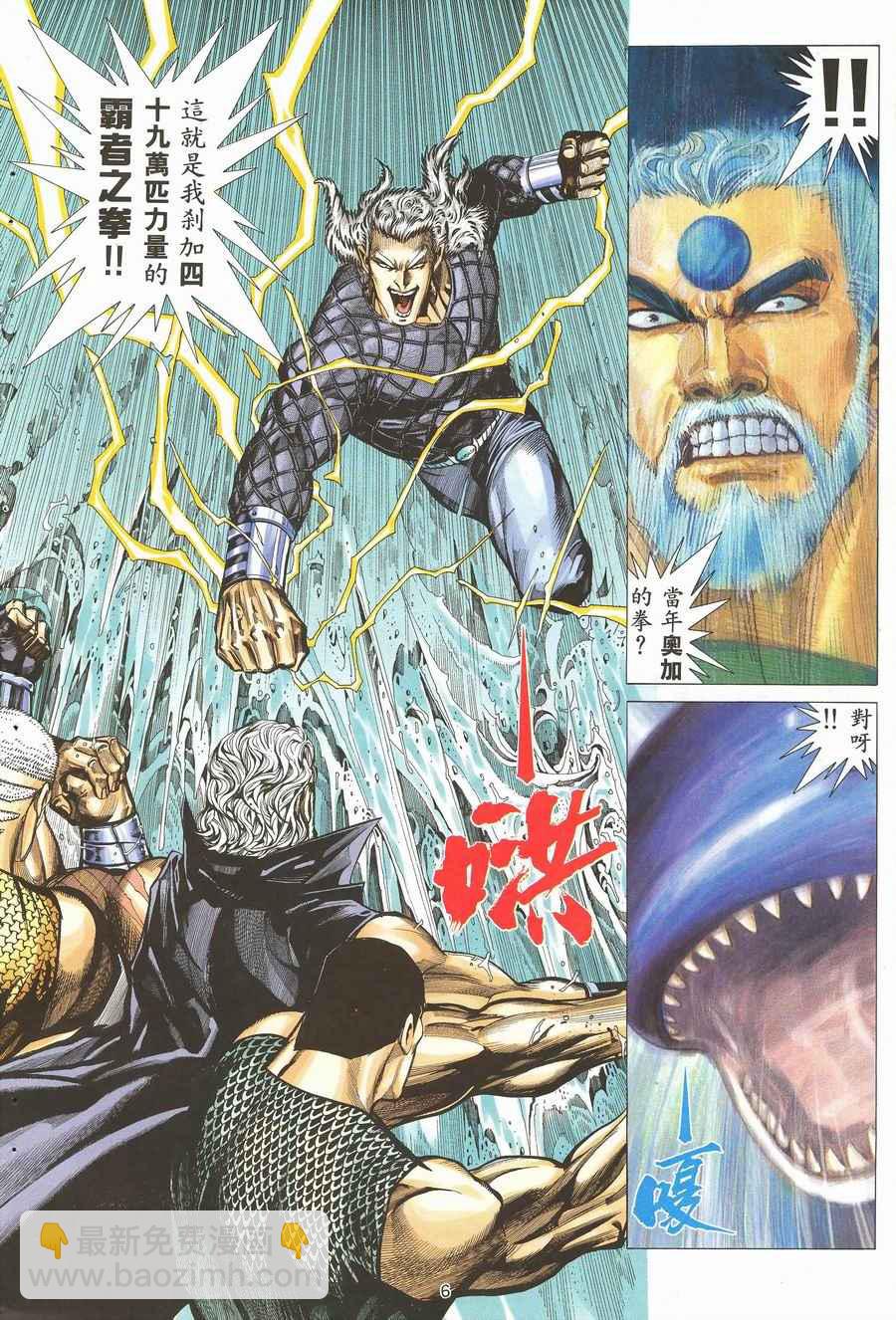 🍘武神 第118回 第6页