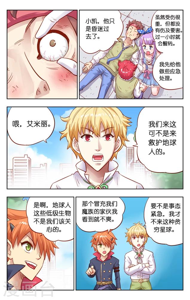 第7话 无耻的鲍鱼团(2)-第12话