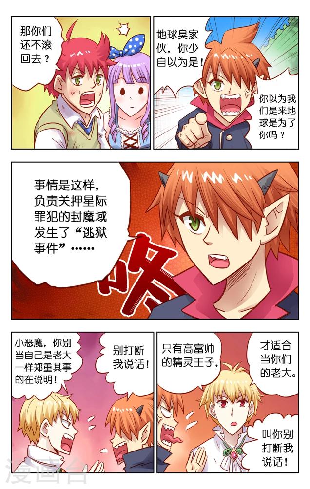第7话 无耻的鲍鱼团(2)-第12话