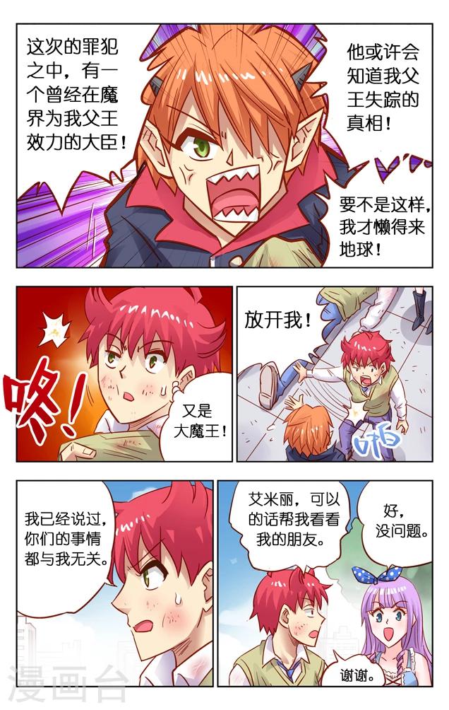 第7话 无耻的鲍鱼团(2)-第12话