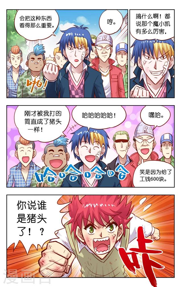 第7话 无耻的鲍鱼团(2)-第12话