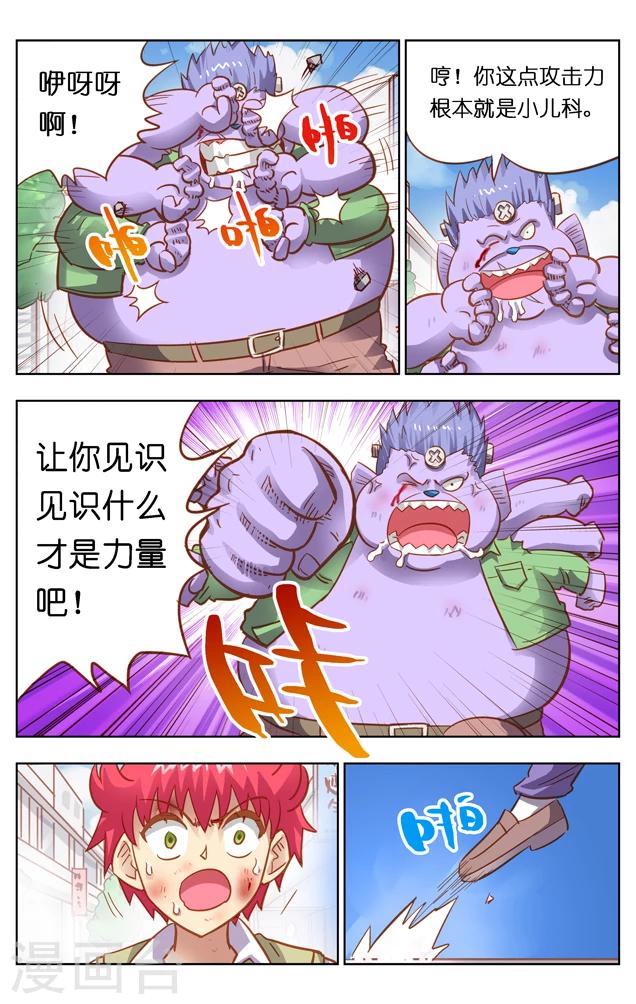 第10话 取胜(2)-第16话