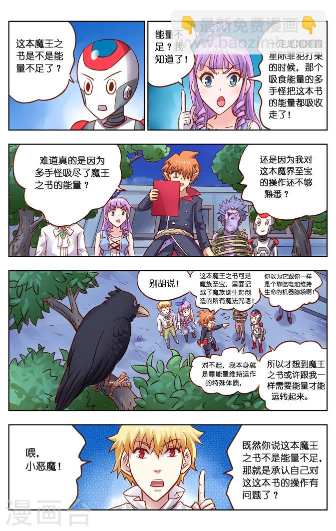 第12话 取胜(4)-第18话