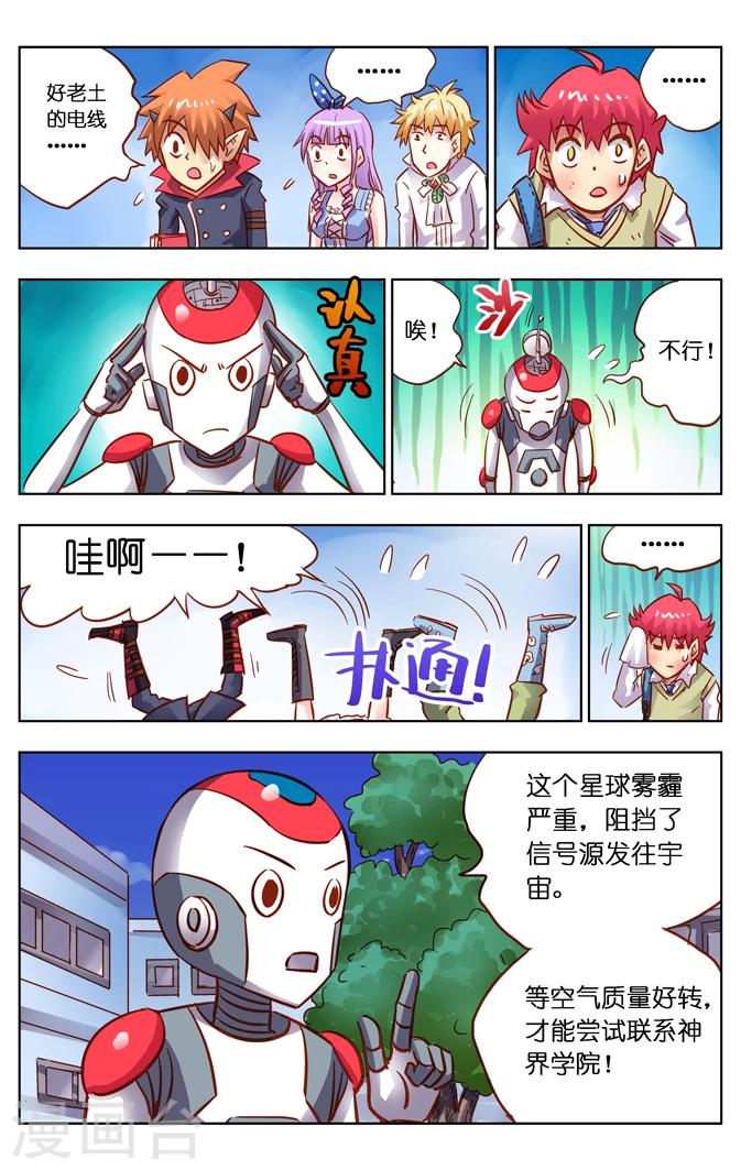 第12话 取胜(4)-第18话