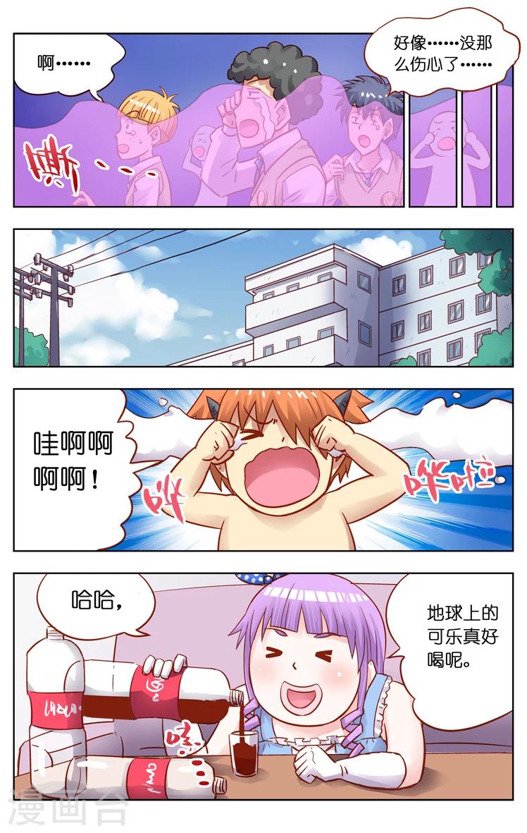 第14话 化学老师(2)-第20话