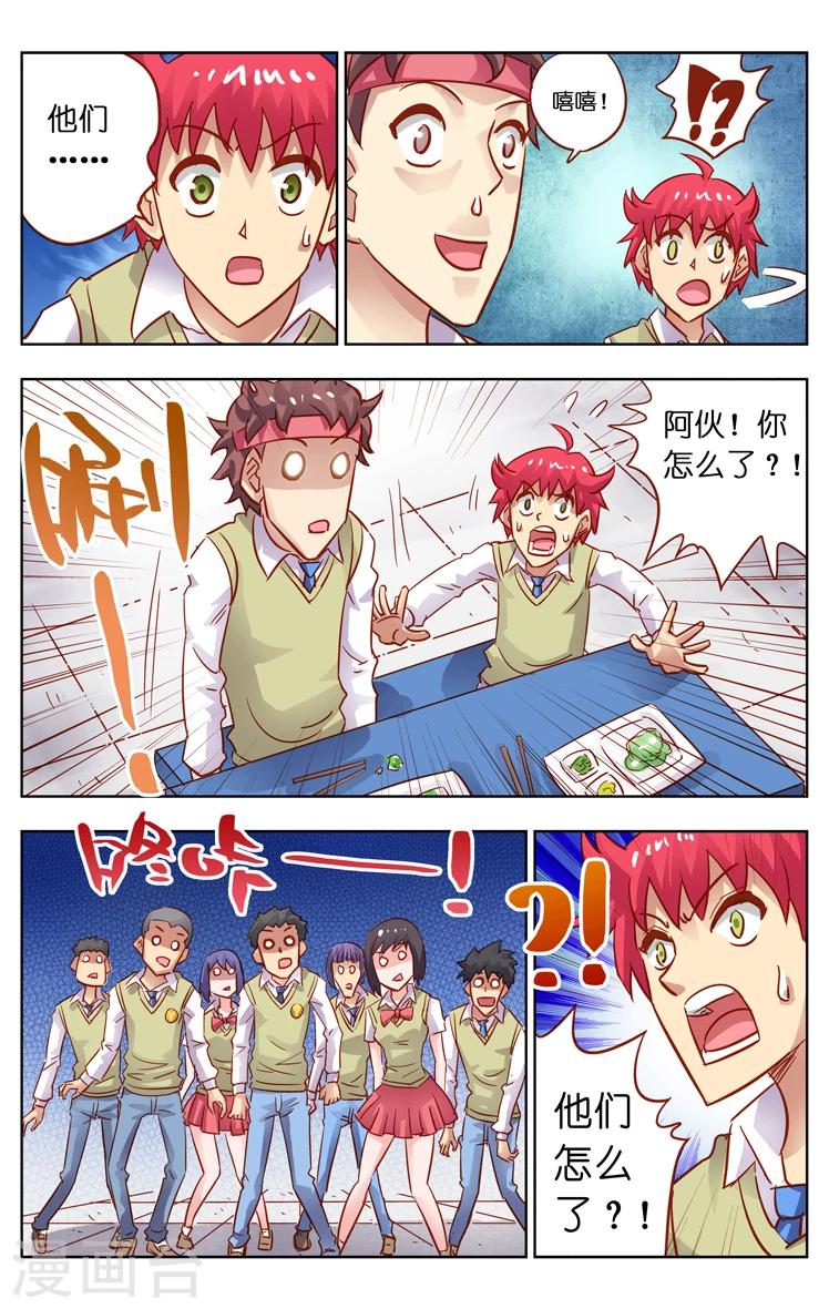 第14话 化学老师(2)-第20话