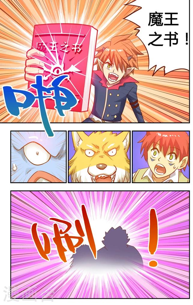 第2话 神界学院-第2话