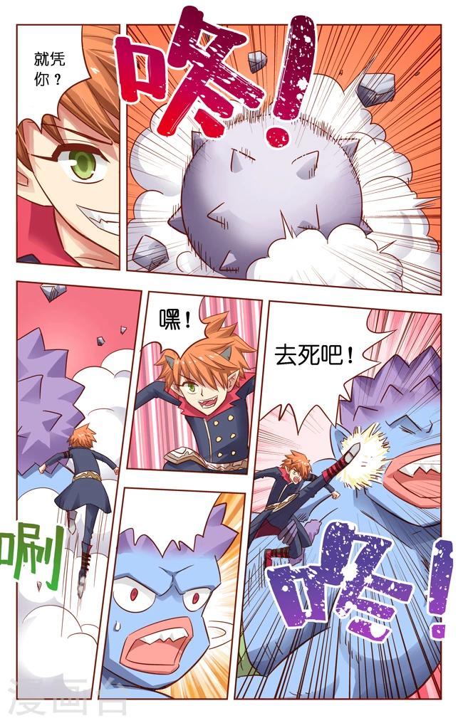 第2话 神界学院-第2话