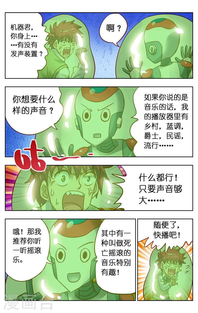 第16话-第22话