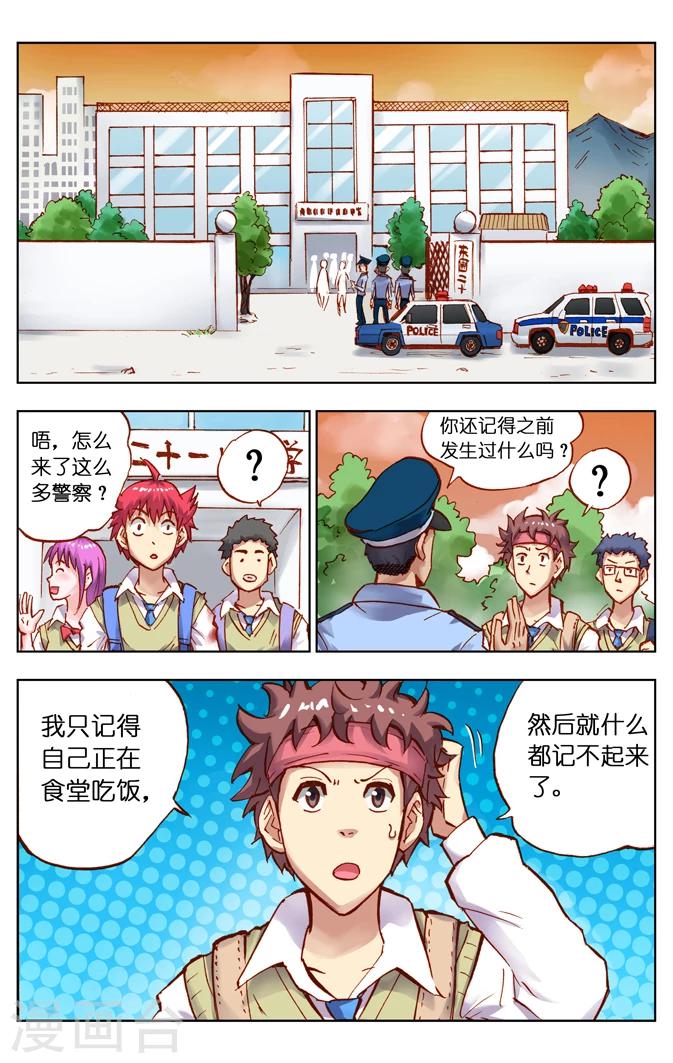 第18话-第24话