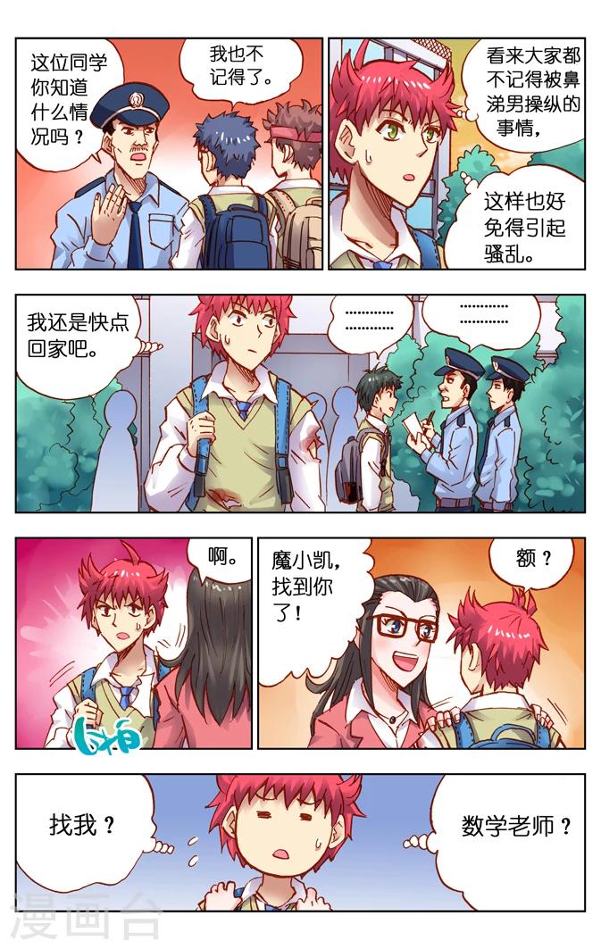 第18话-第24话