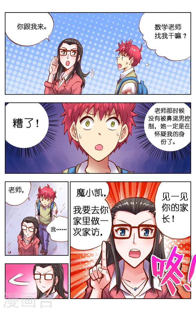 第18话-第24话