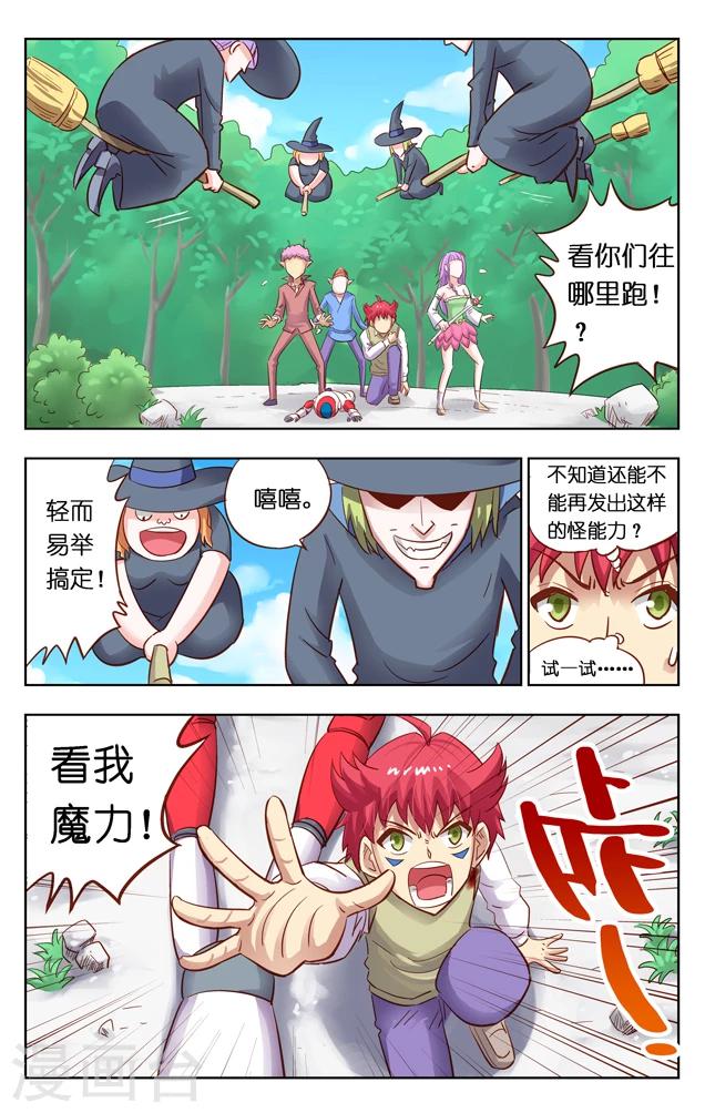 第4话 快逃！-第4话