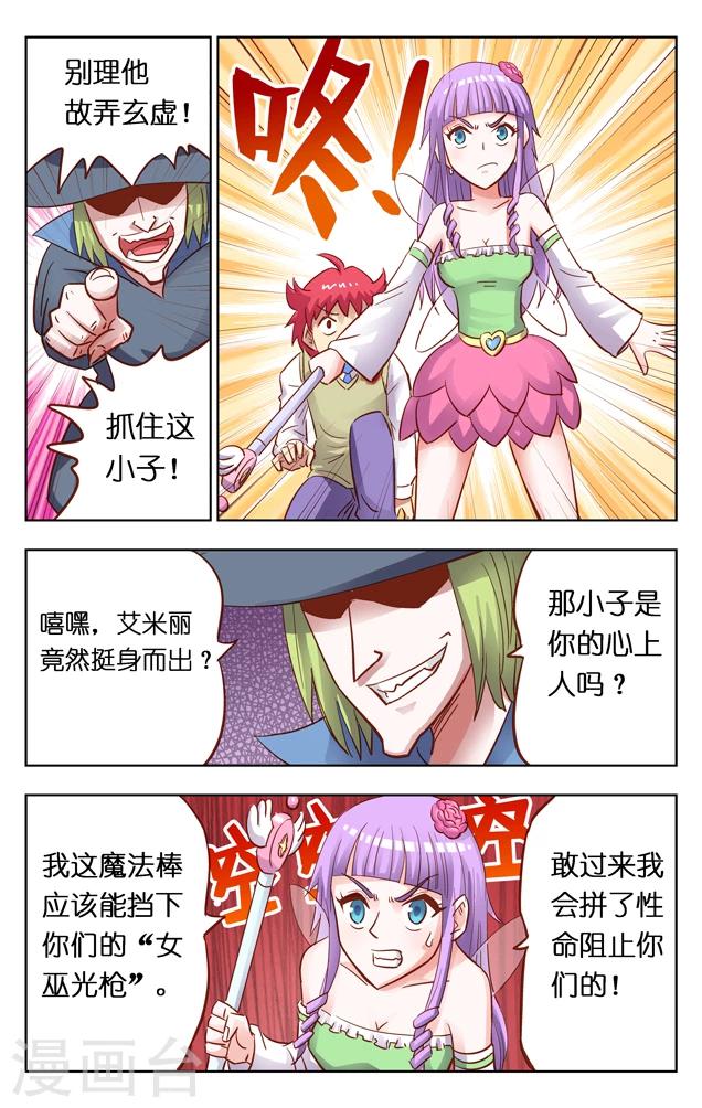 第4话 快逃！-第4话