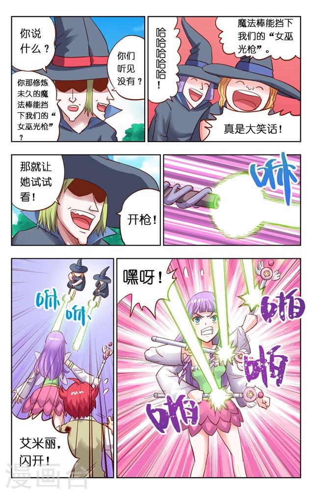 第4话 快逃！-第4话