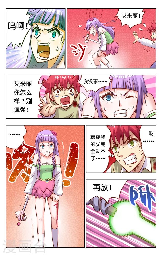 第4话 快逃！-第4话