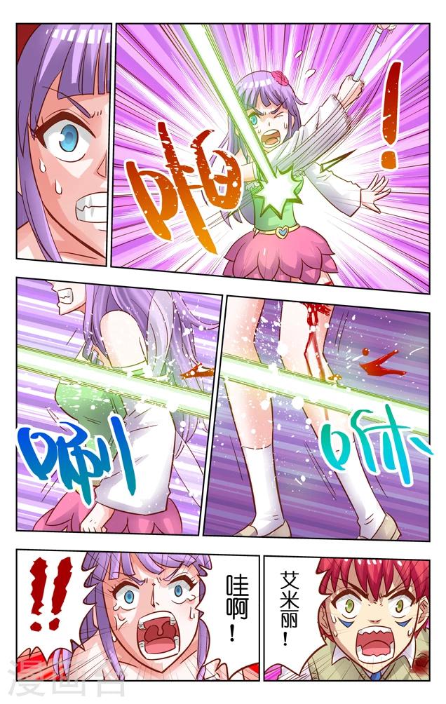 第4话 快逃！-第4话