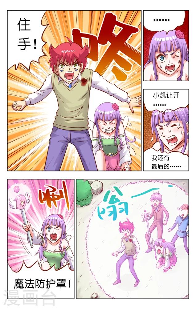 第4话 快逃！-第4话