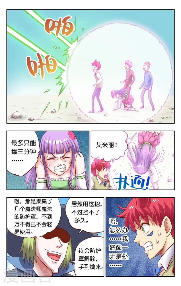 第4话 快逃！-第4话