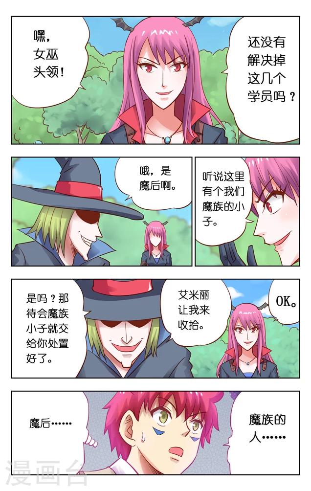 第4话 快逃！-第4话