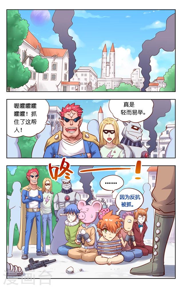 第4话 快逃！-第4话
