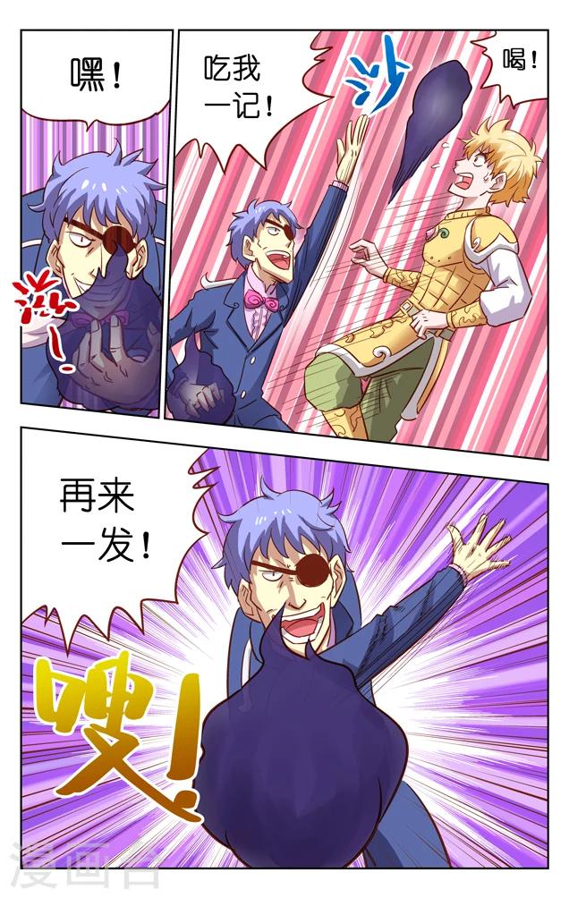 第4话 快逃！-第4话