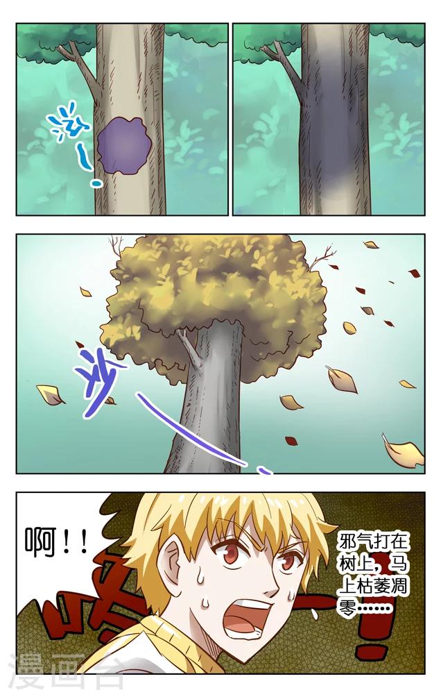 第4话 快逃！-第4话