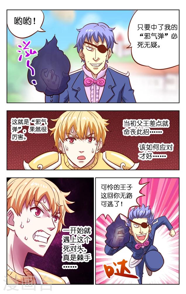 第4话 快逃！-第4话