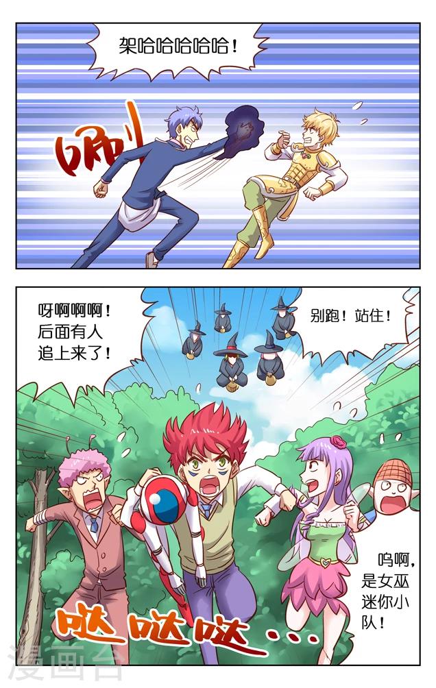 第4话 快逃！-第4话