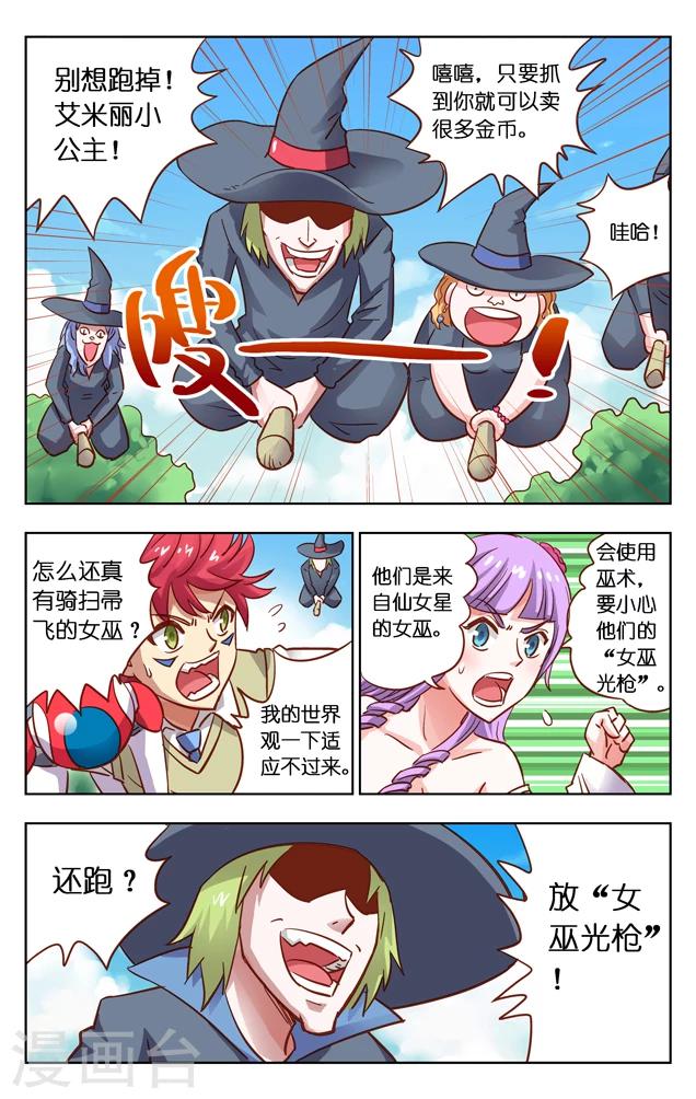 第4话 快逃！-第4话