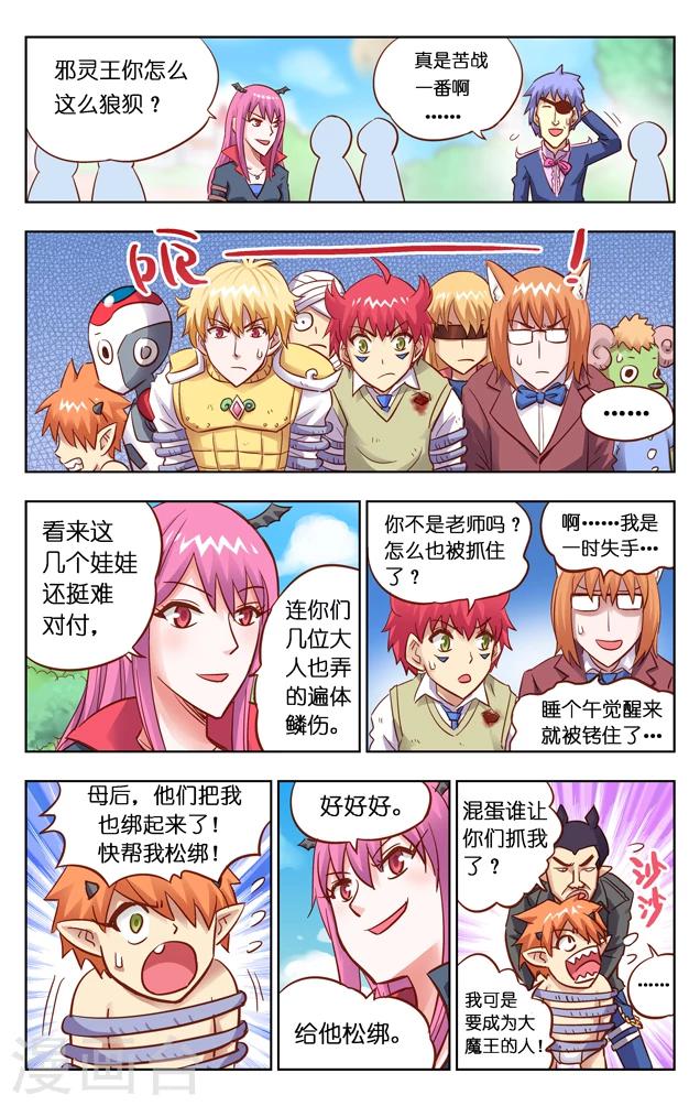 第5话 退学(1)-第6话
