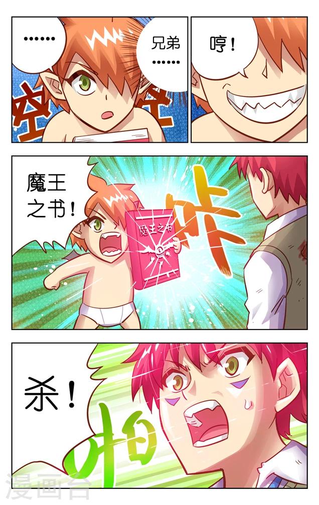 第5话 退学(1)-第6话