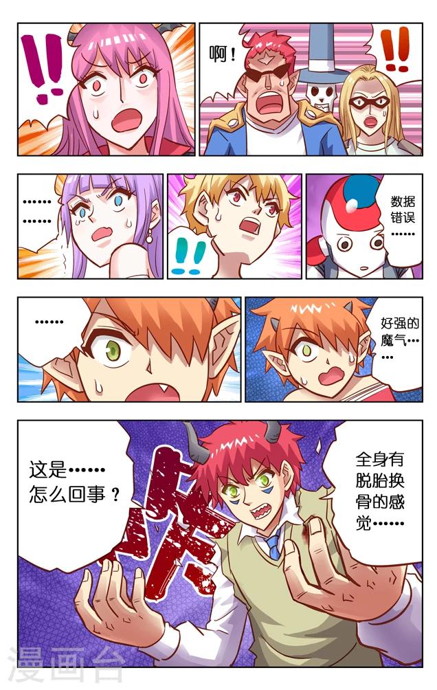 第5话 退学(1)-第6话