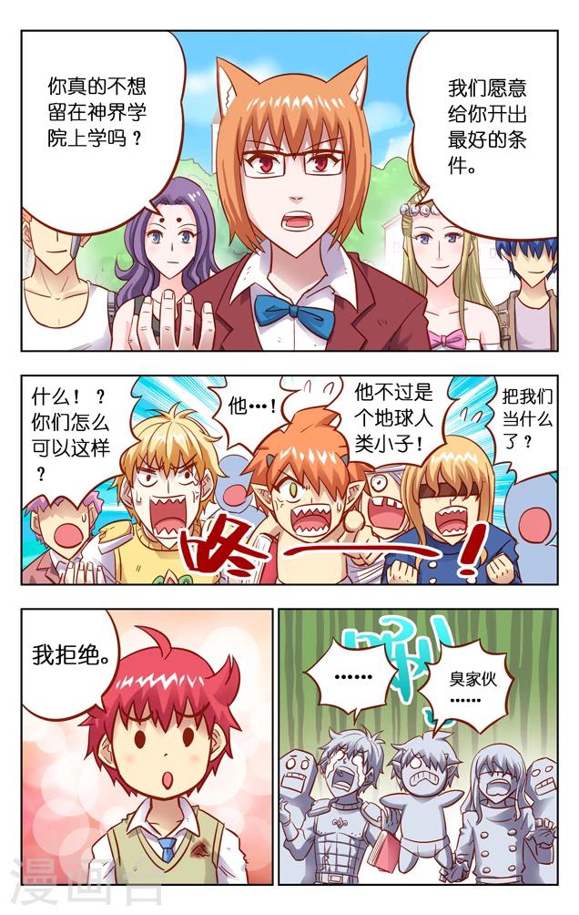 第6话 回归地球(1)-第8话
