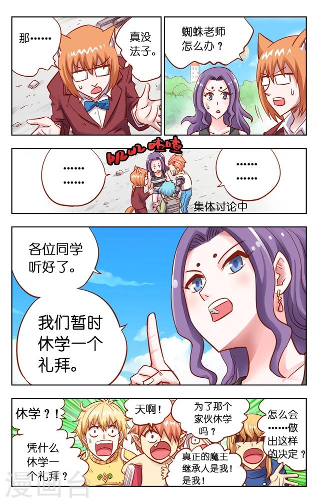 第6话 回归地球(1)-第8话