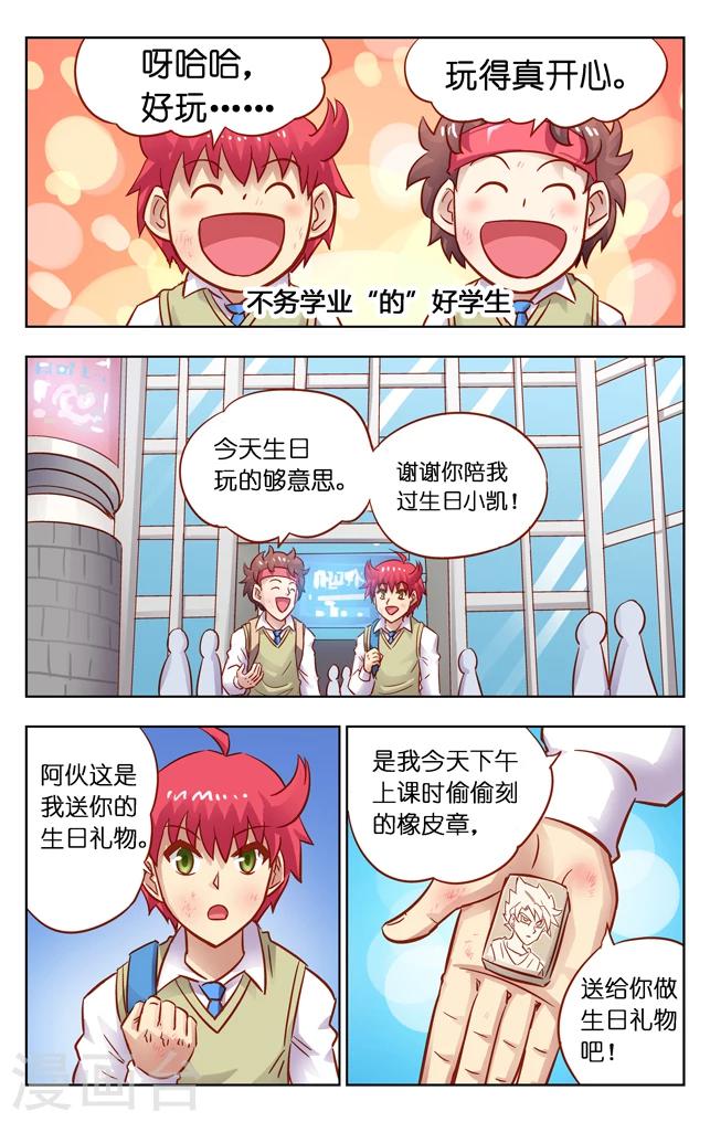 第6话 回归地球(3)-第10话