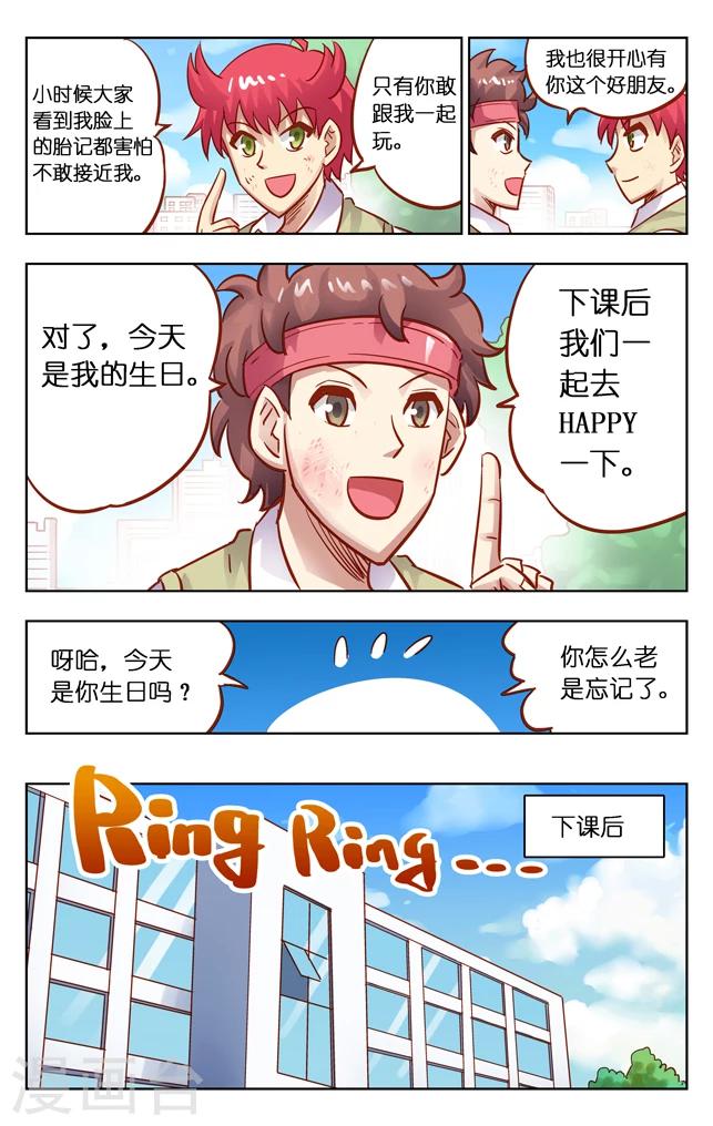 第6话 回归地球(3)-第10话