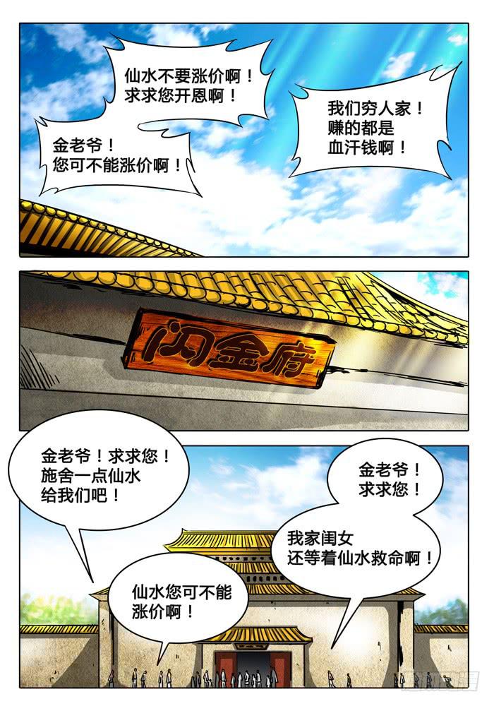 第2话 白手-第2话