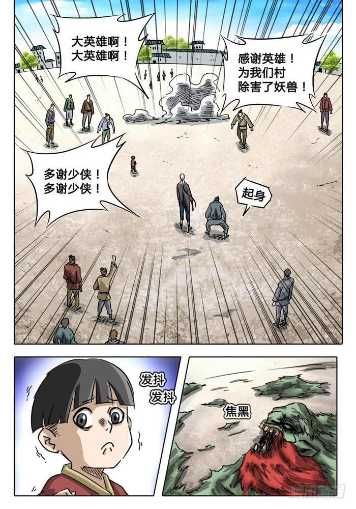 第2话 白手-第2话